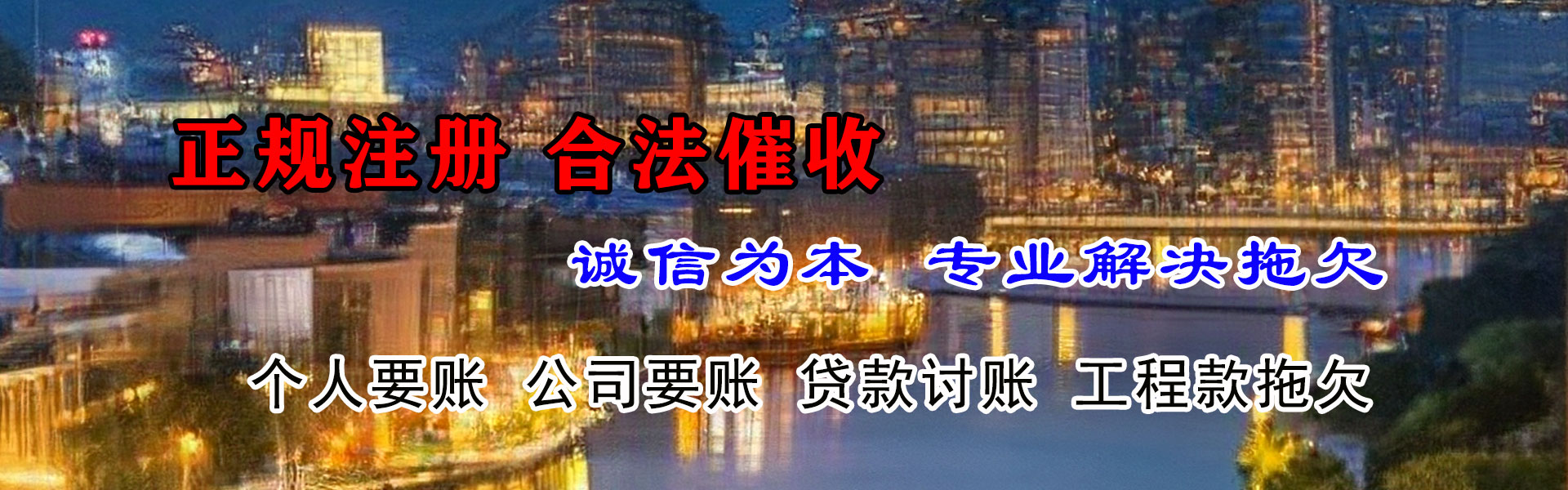 仙桃追债公司