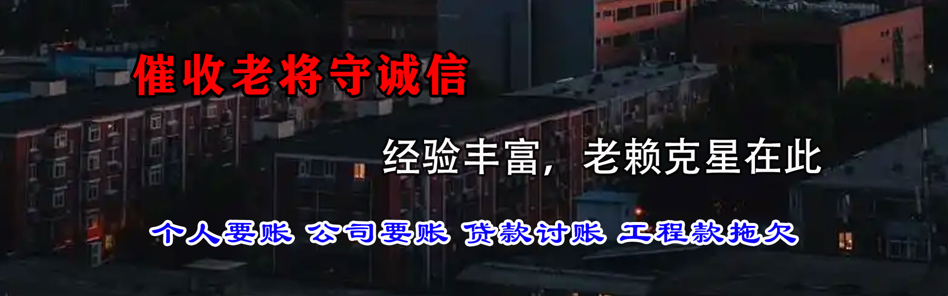 仙桃追债公司
